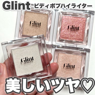 Glint ハイライターのクチコミ「韓国コスメブランド「Glint」が日本初上陸♡

Glint様からお試しさせていただきました！.....」（1枚目）