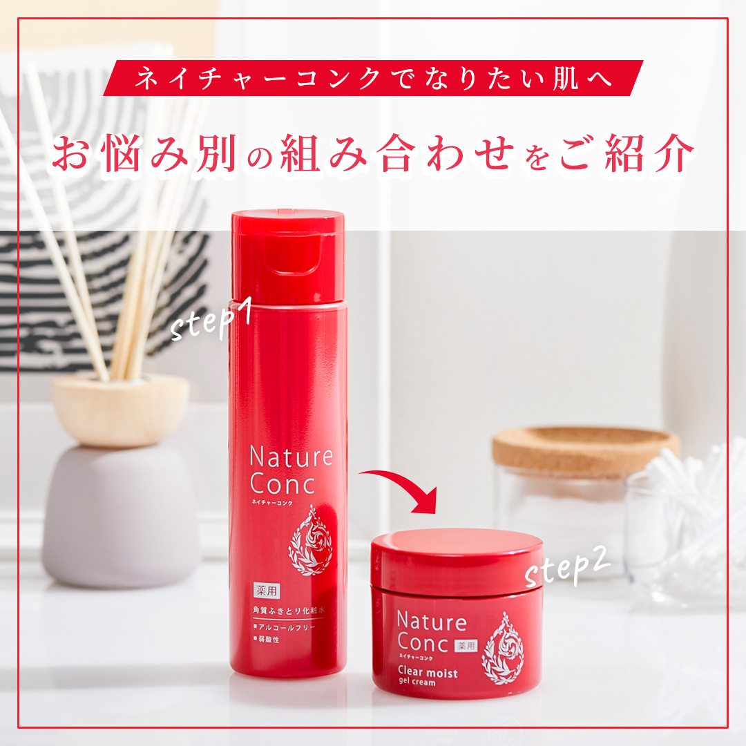 ネイチャーコンク 薬用クリアローション/ネイチャーコンク/拭き取り化粧水を使ったクチコミ（1枚目）