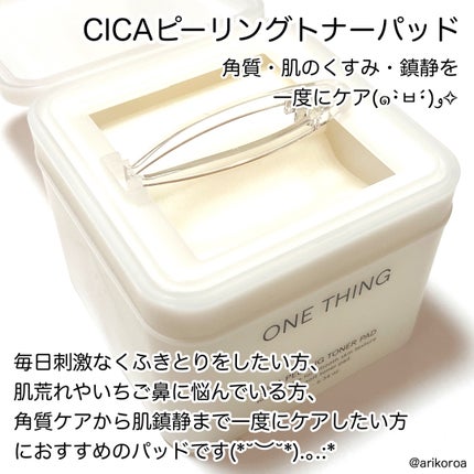 CICA CARE SAKURA EDITION SET/ONE THING/化粧水を使ったクチコミ(4枚目)