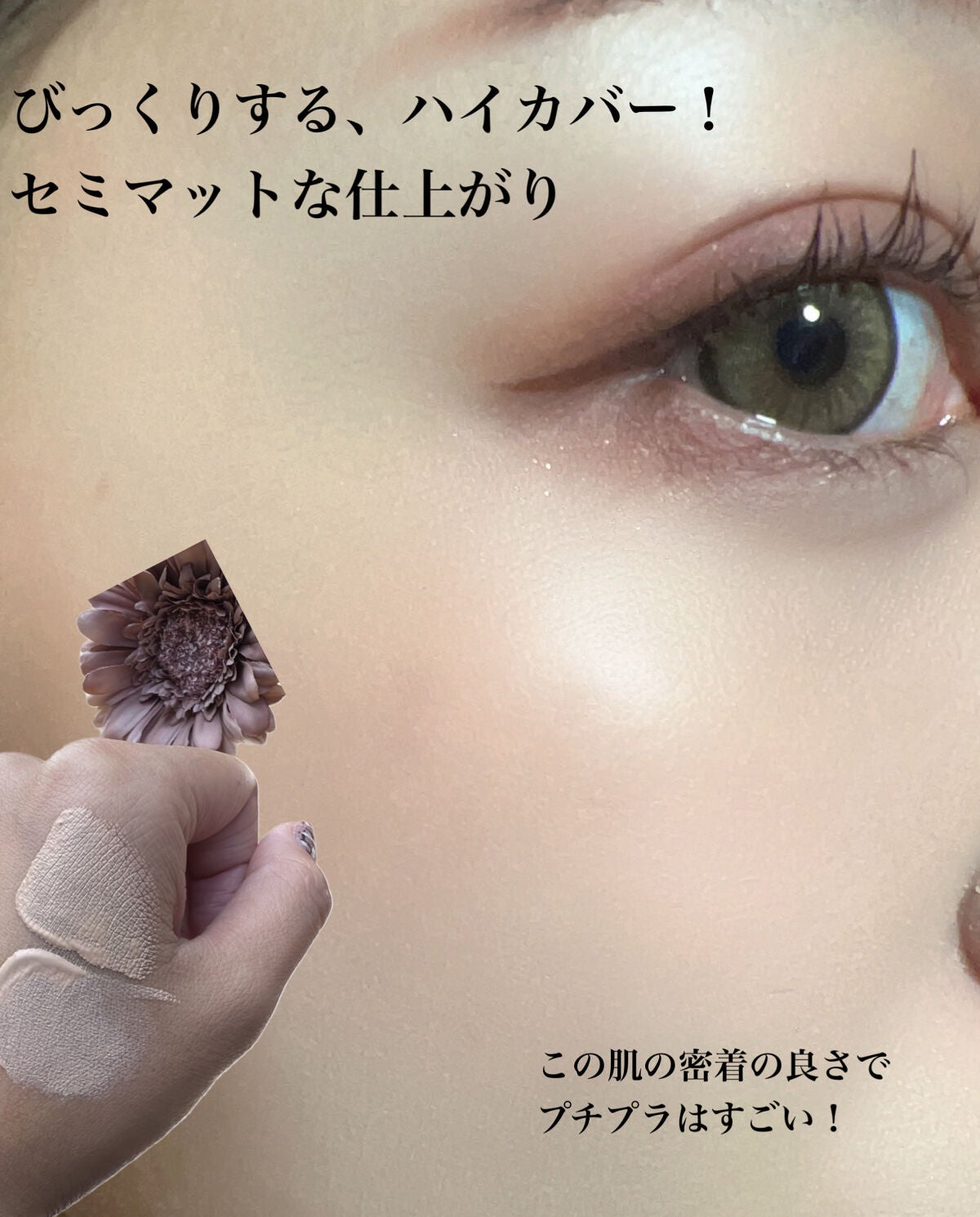 ハイカバーリキッド /クリアラスト/BBクリームを使ったクチコミ(3枚目)