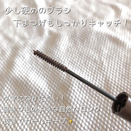 クイックラッシュカーラーセパレート 03 ブラウン/キャンメイク/マスカラを使ったクチコミ(3枚目)