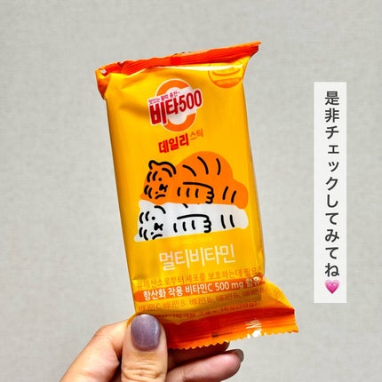 Kwangdong ビタ500デイリースティック/Kwangdong/美容サプリメントを使ったクチコミ(5枚目)