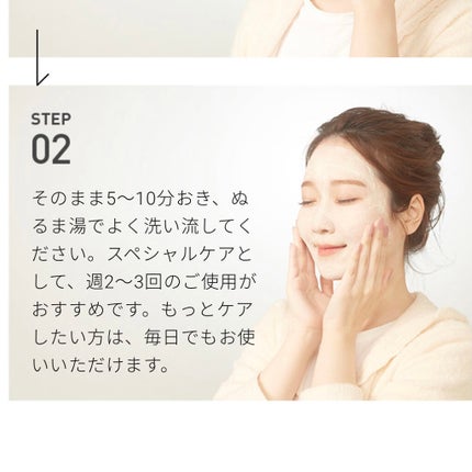 ワフードメイド 酒粕パック/pdc/洗い流すパック・マスクを使ったクチコミ(9枚目)