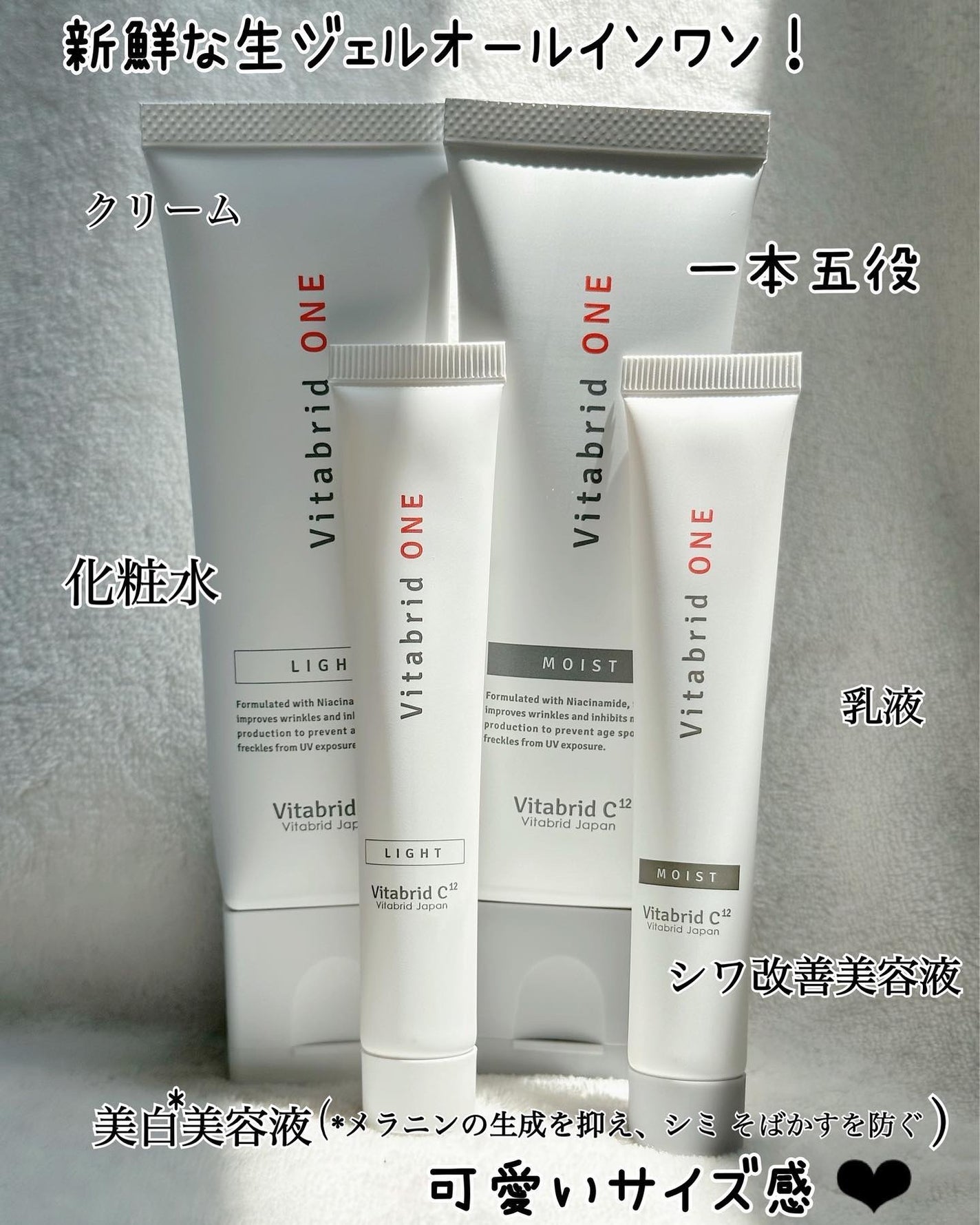 薬用ビタブリッドワンしっとり/ビタブリッドジャパン/オールインワン化粧品を使ったクチコミ(9枚目)