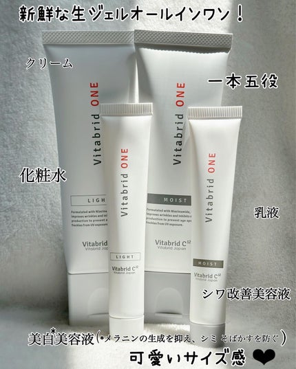 薬用ビタブリッドワンしっとり/ビタブリッドジャパン/オールインワン化粧品を使ったクチコミ(9枚目)