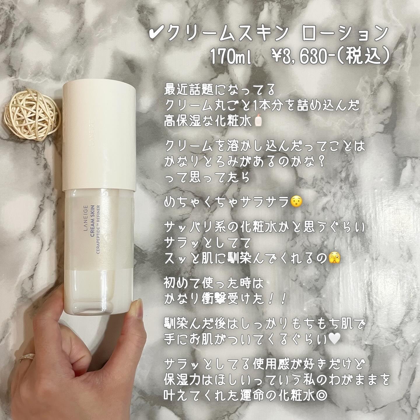 クリームスキン ローション/LANEIGE/化粧水を使ったクチコミ（2枚目）
