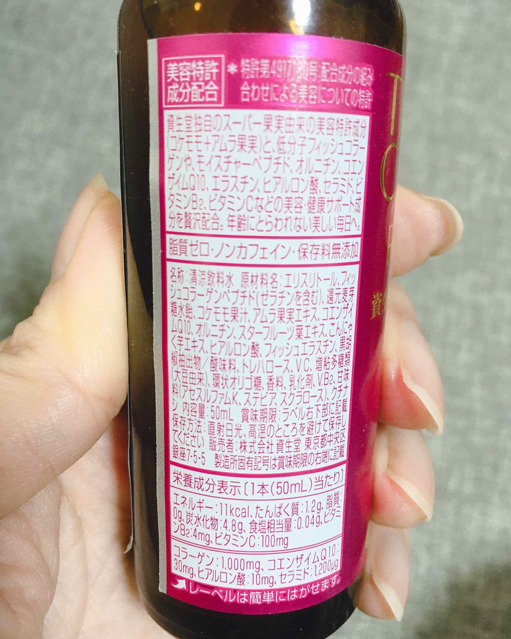 ザ・コラーゲン リッチリッチ<ドリンク>/ザ・コラーゲン/美容ドリンクを使ったクチコミ(2枚目)