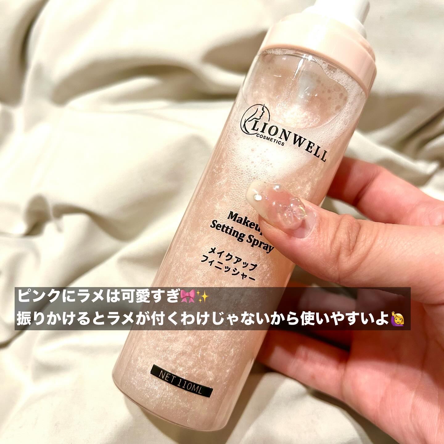 メイクアップ キープ ミスト/LionWell（ライオンウェル）/フィックスミストを使ったクチコミ（3枚目）