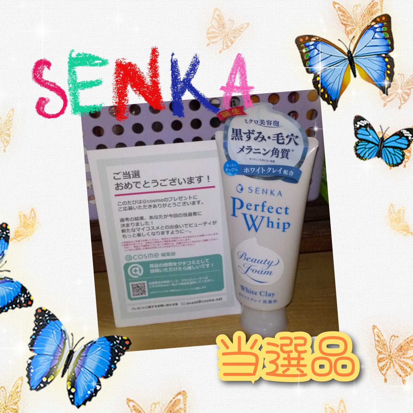 センカ パーフェクトホイップ ホワイトクレイ/SENKA(専科)/洗顔フォームを使ったクチコミ(1枚目)