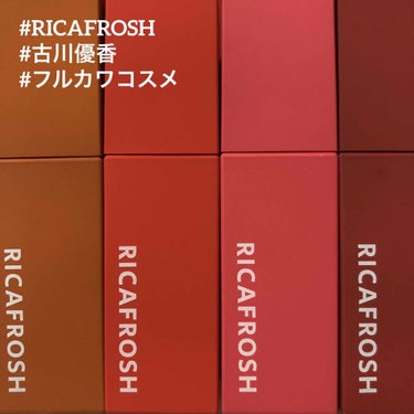 ジューシーリブティント 03 ミアローズ/RICAFROSH/口紅を使ったクチコミ（1枚目）