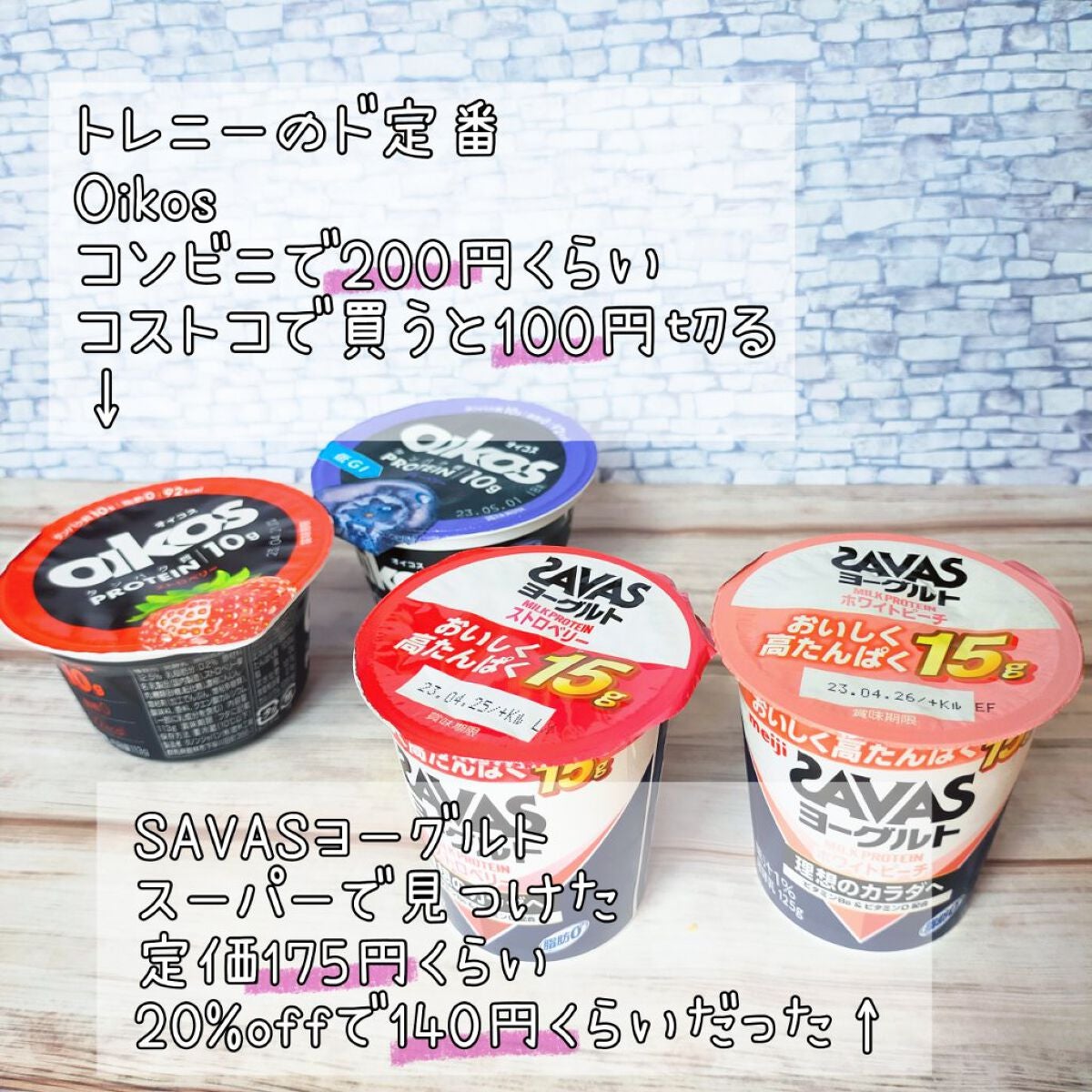 MILK PROTEIN脂肪0/ザバス/その他プロテインを使ったクチコミ(2枚目)