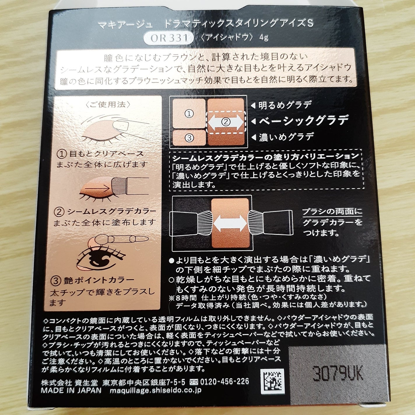ドラマティックスタイリングアイズS/マキアージュ/アイシャドウパレットを使ったクチコミ(3枚目)