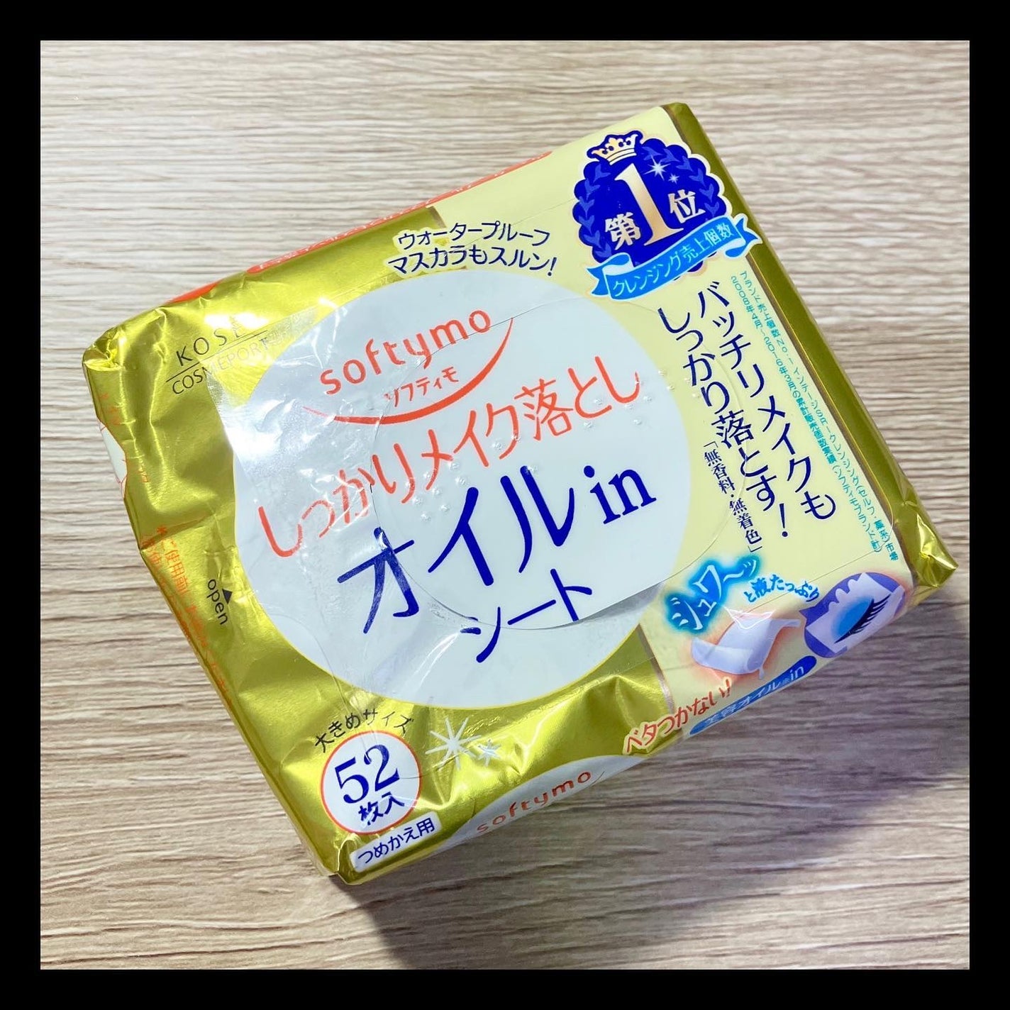 メイク落としシート オイルイン b/ソフティモ/クレンジングシートを使ったクチコミ(1枚目)