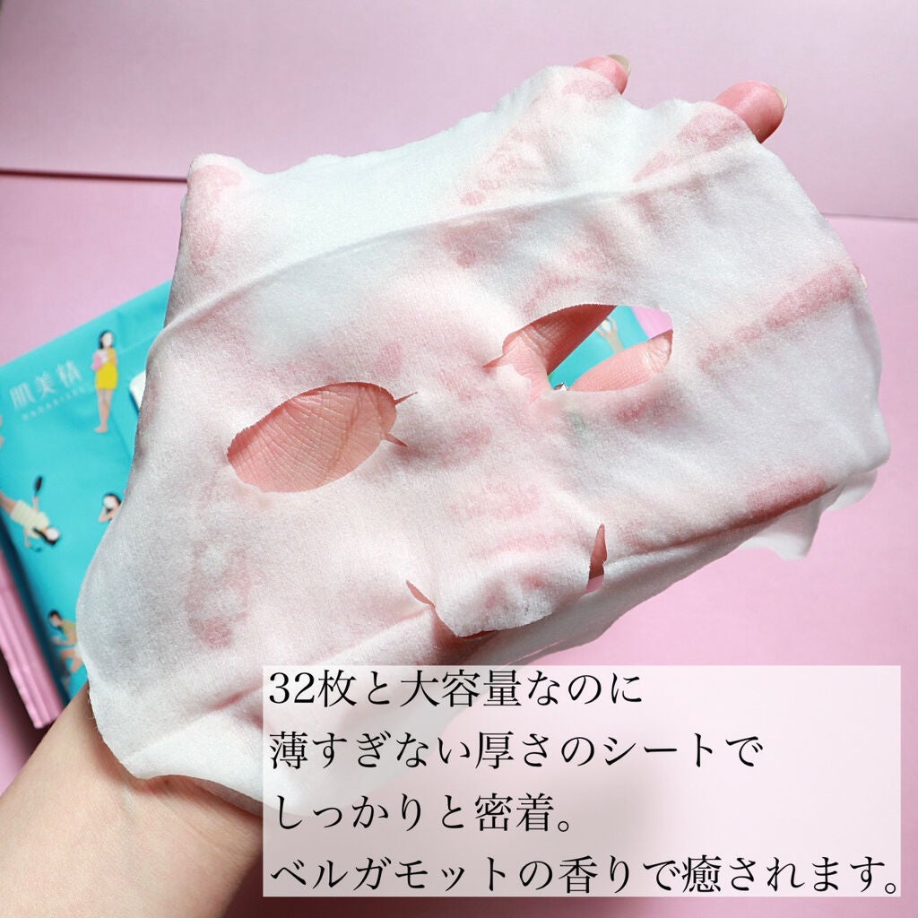 肌美精うるーぷ おフロあがりマスク/肌美精/シートマスク・パックを使ったクチコミ(3枚目)