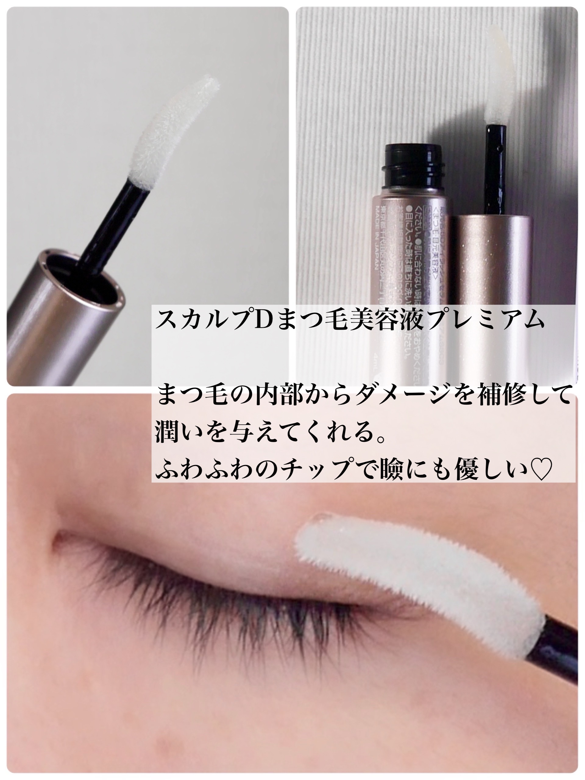 スカルプD マスカラ ボリュームアップ/アンファー(スカルプD)/マスカラを使ったクチコミ（3枚目）