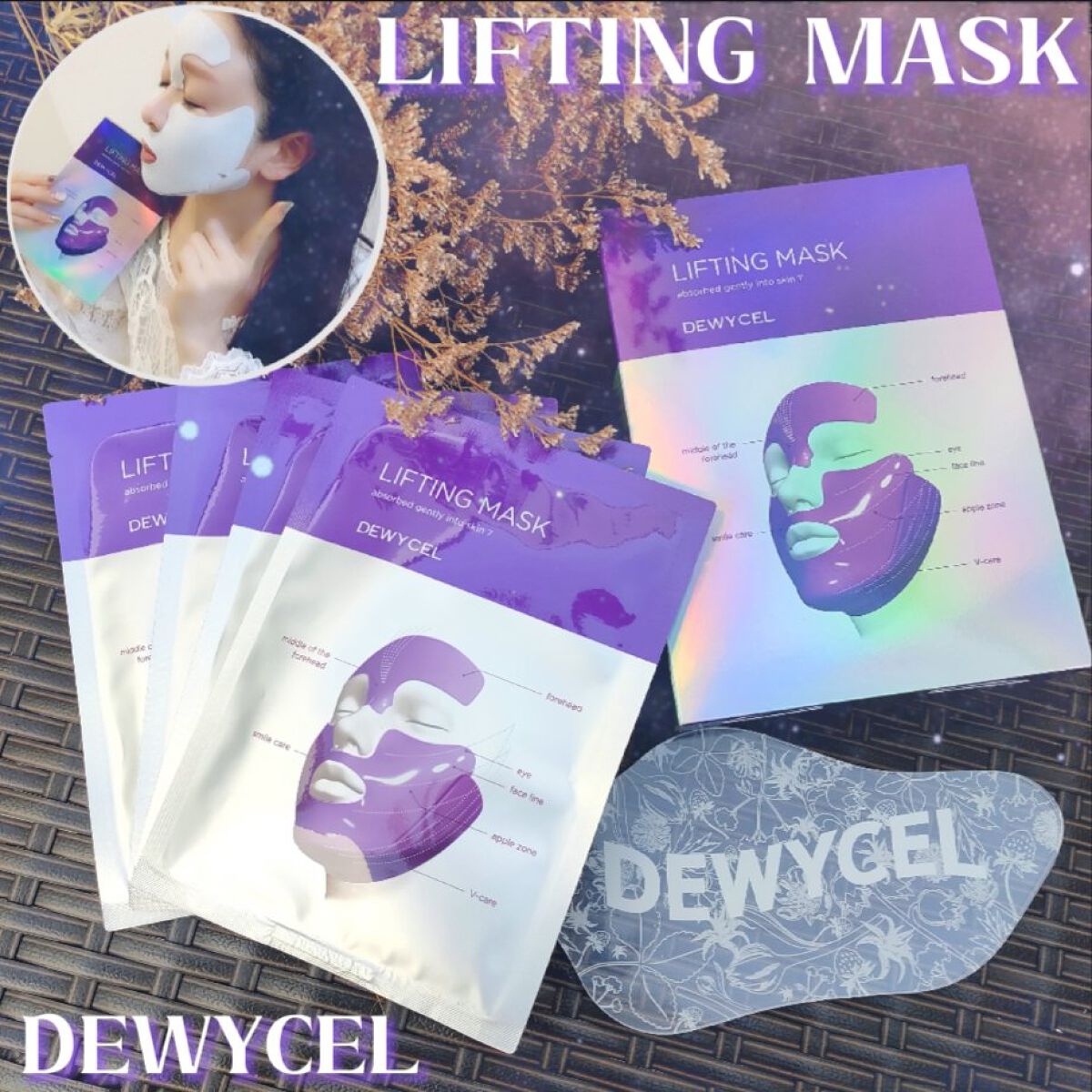 リフティングマスク/DEWYCEL/シートマスク・パックを使ったクチコミ（1枚目）