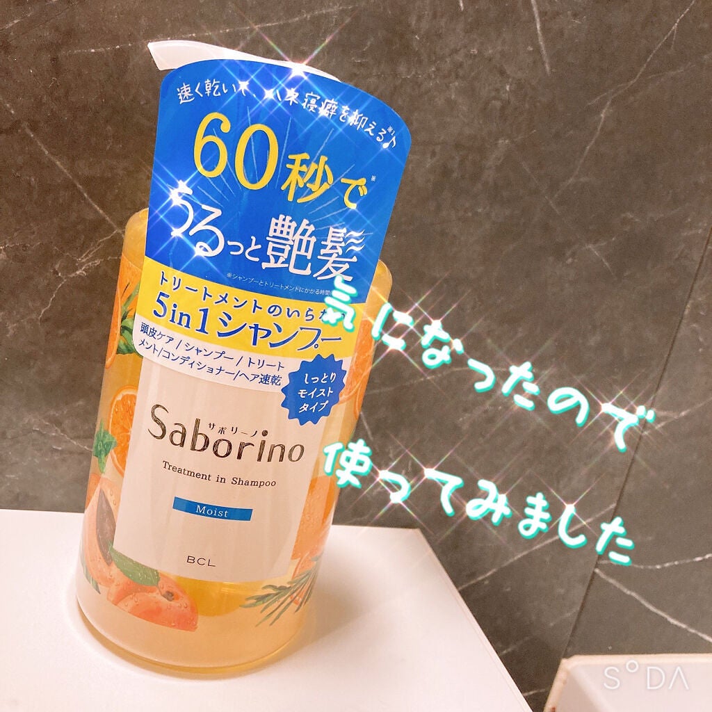 髪と地肌を手早クレンズ トリートメントシャンプー スムース/サボリーノ/市販シャンプーを使ったクチコミ(1枚目)