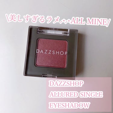 アリュールド シングル アイシャドウ PRAY 23/DAZZSHOP/パウダーアイシャドウを使ったクチコミ（1枚目）