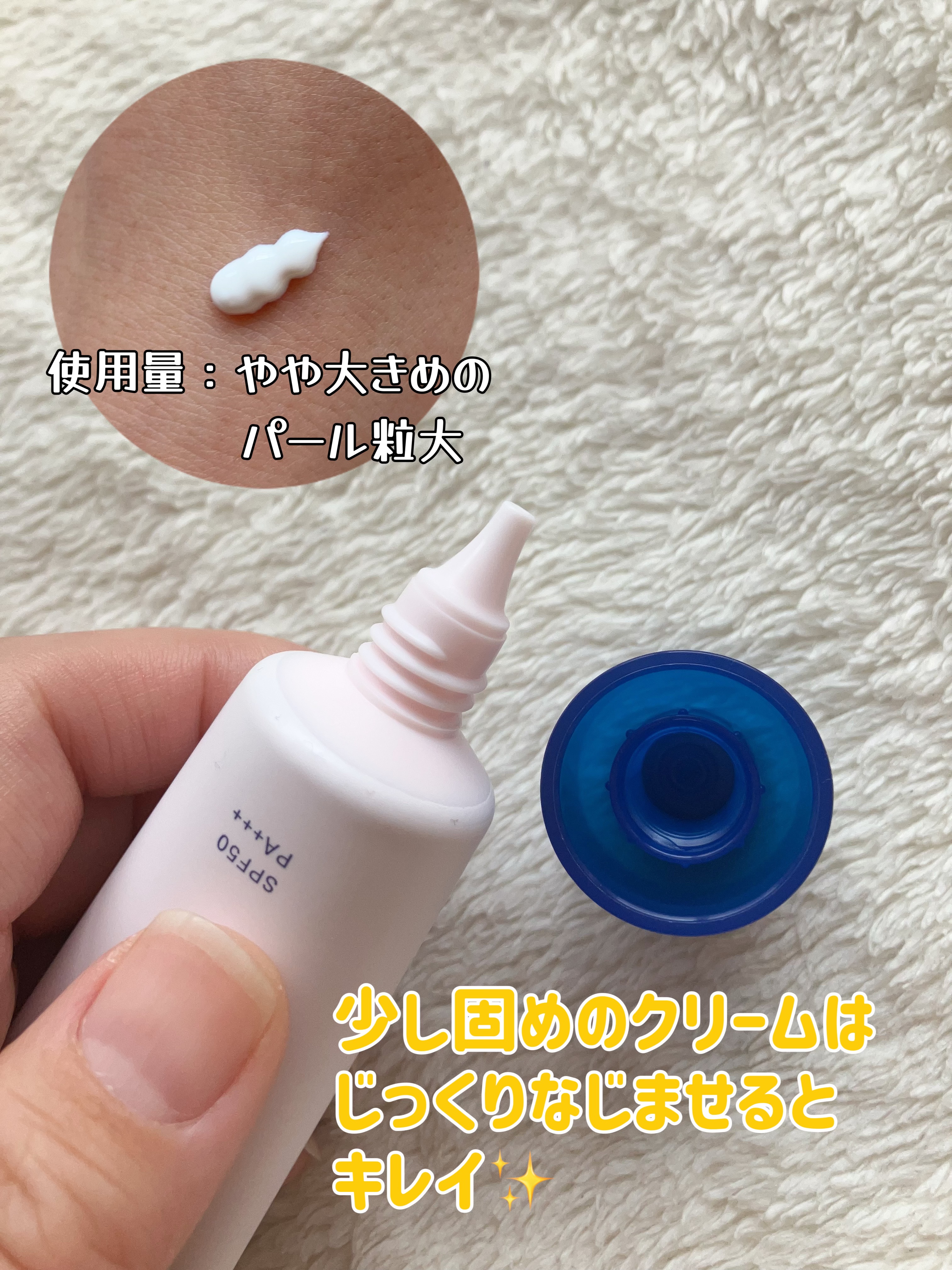 スムースフィット マルチシールド/cresc. by ASTALIFT/化粧下地を使ったクチコミ（2枚目）