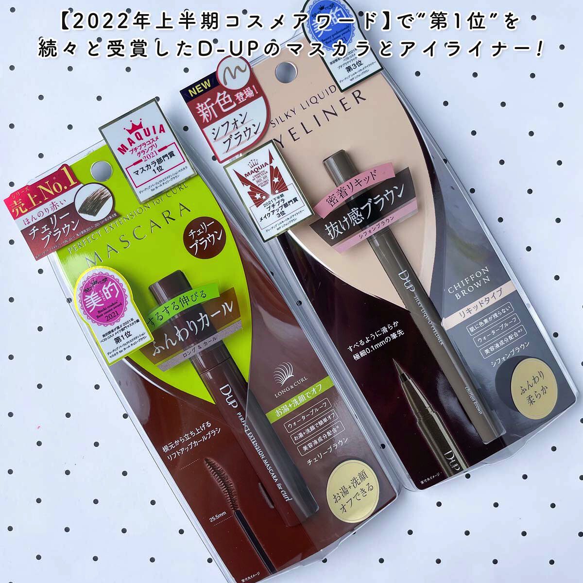 パーフェクトエクステンション マスカラ for カール/D-UP/マスカラを使ったクチコミ（2枚目）