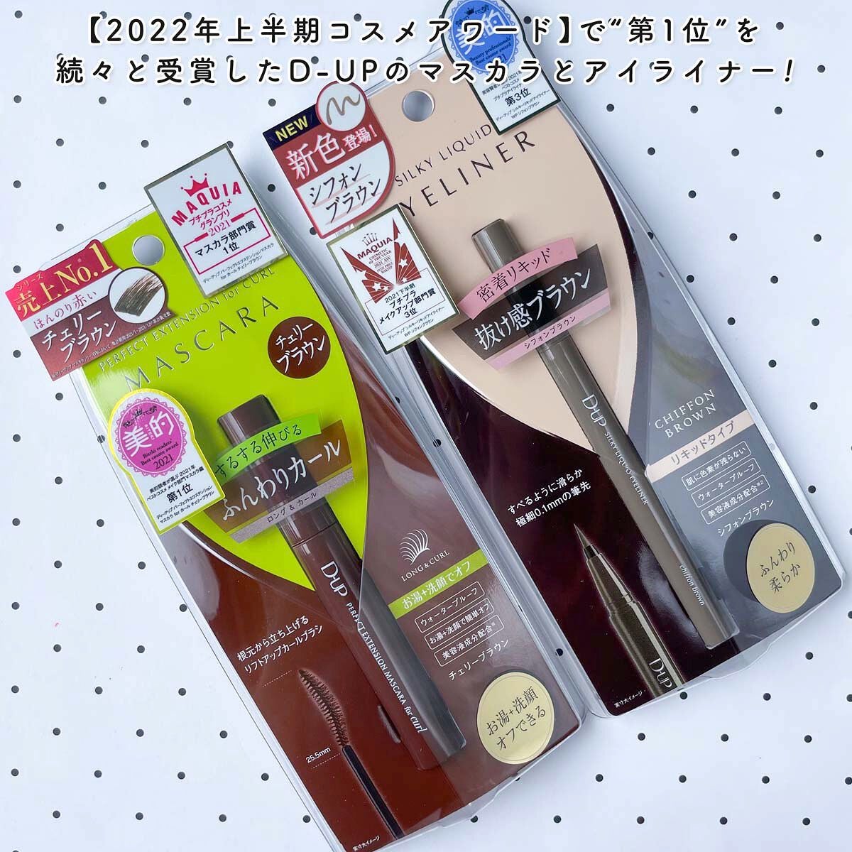 パーフェクトエクステンション マスカラ for カール/D-UP/マスカラを使ったクチコミ(2枚目)