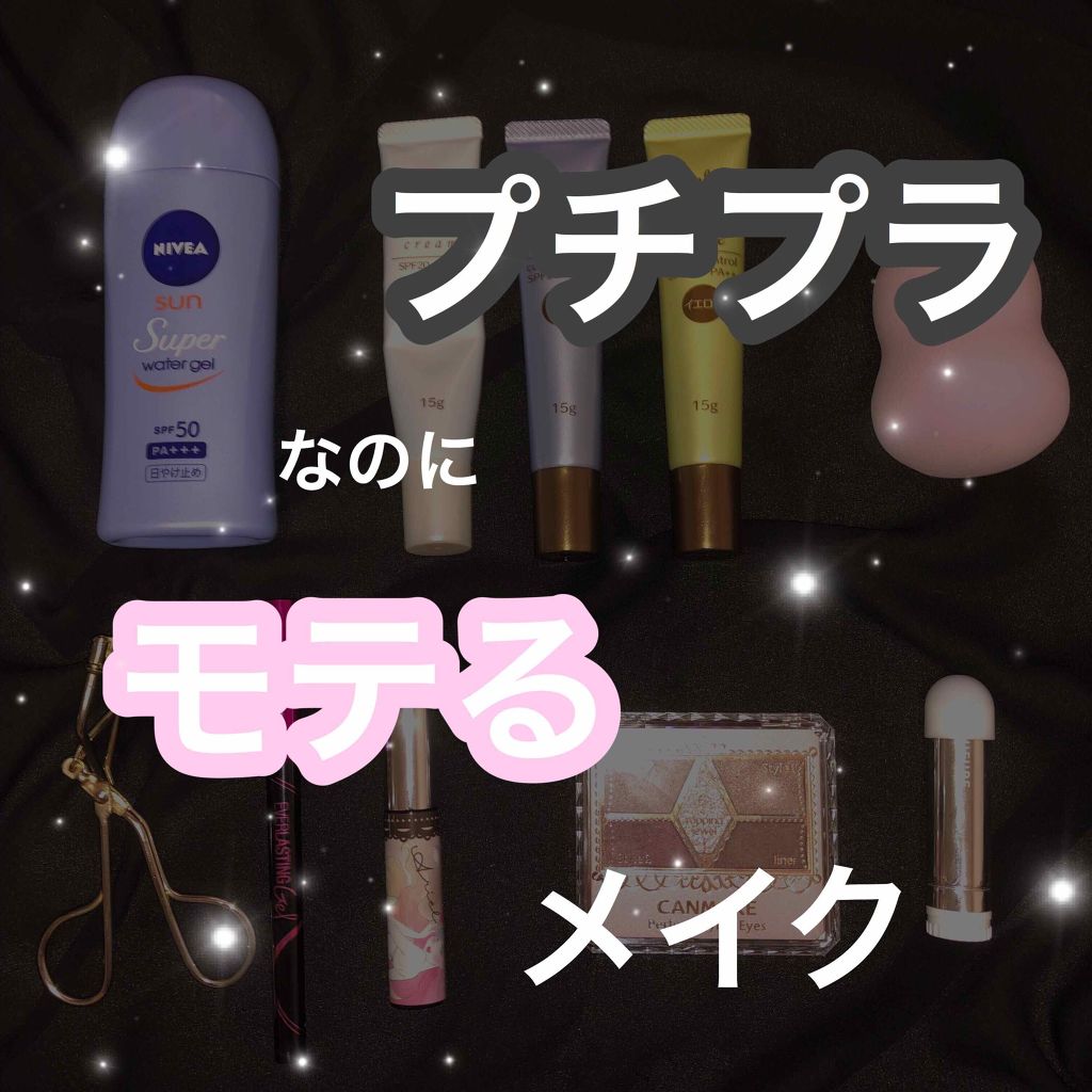 【旧品】パーフェクトスタイリストアイズ/キャンメイク/アイシャドウパレットを使ったクチコミ（1枚目）