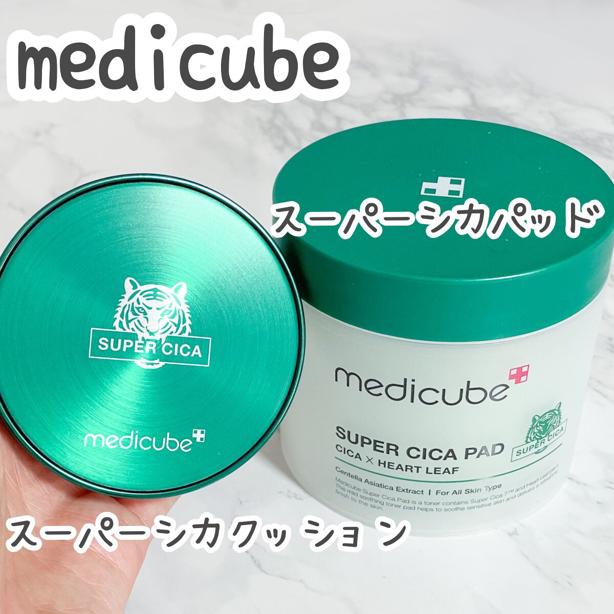 スーパーシカパッド/MEDICUBE/トナーパッドを使ったクチコミ（1枚目）