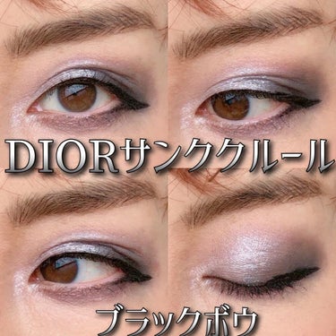 【旧】サンク クルール クチュール/Dior/パウダーアイシャドウを使ったクチコミ（1枚目）