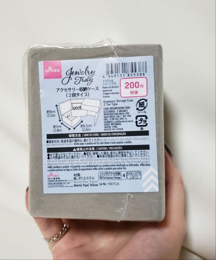 アクセサリー収納ケース(2段タイプ)/DAISO/その他を使ったクチコミ(1枚目)