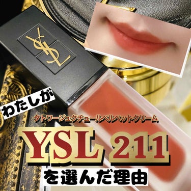 タトワージュ クチュール ベルベットクリーム/YVES SAINT LAURENT BEAUTE/口紅を使ったクチコミ（1枚目）