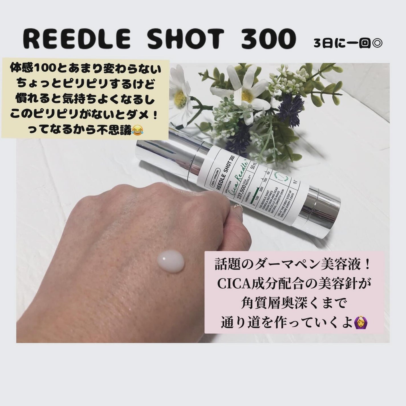 リードルショット300/VT/美容液を使ったクチコミ(2枚目)