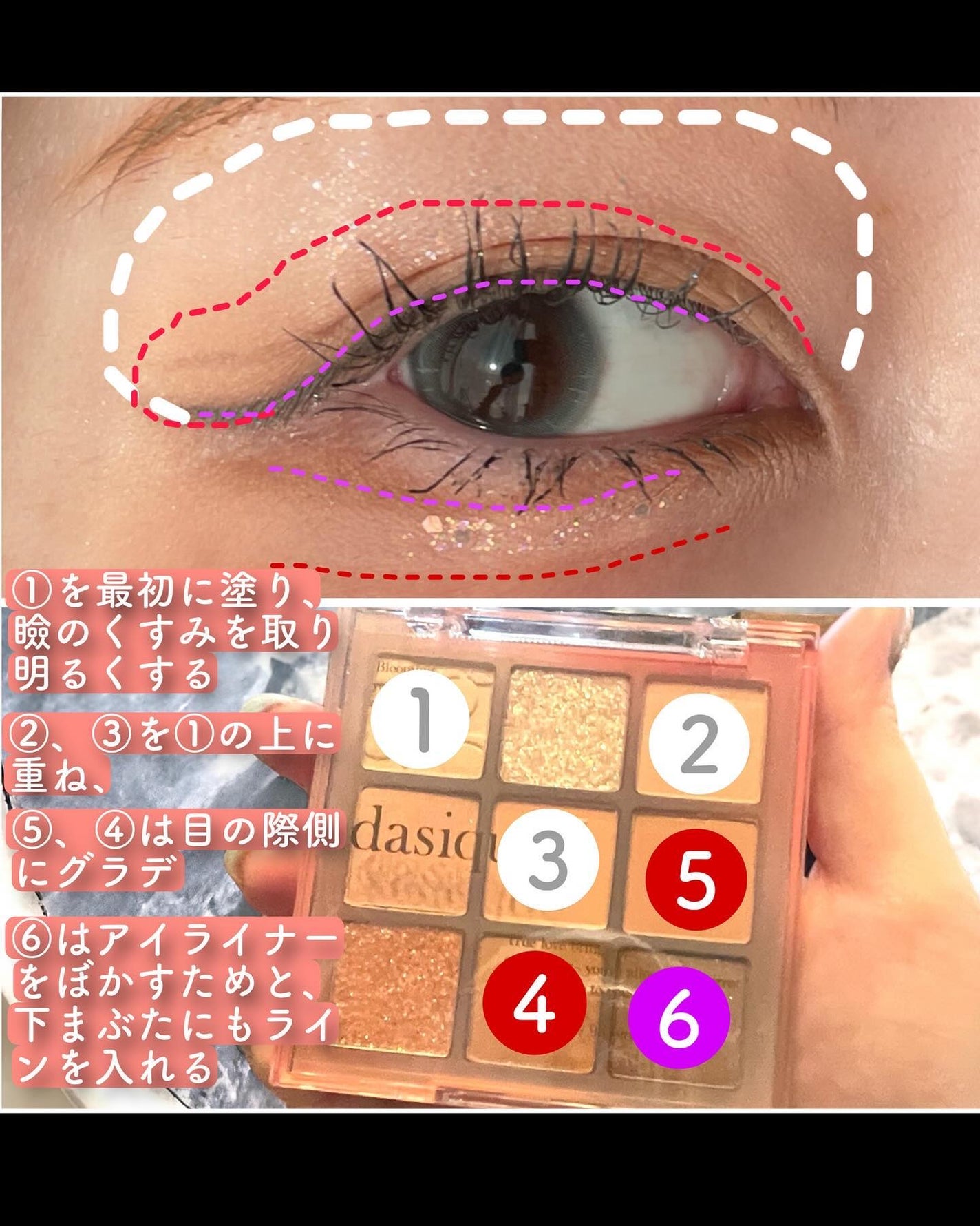 シャドウパレット/dasique/アイシャドウパレットを使ったクチコミ(8枚目)