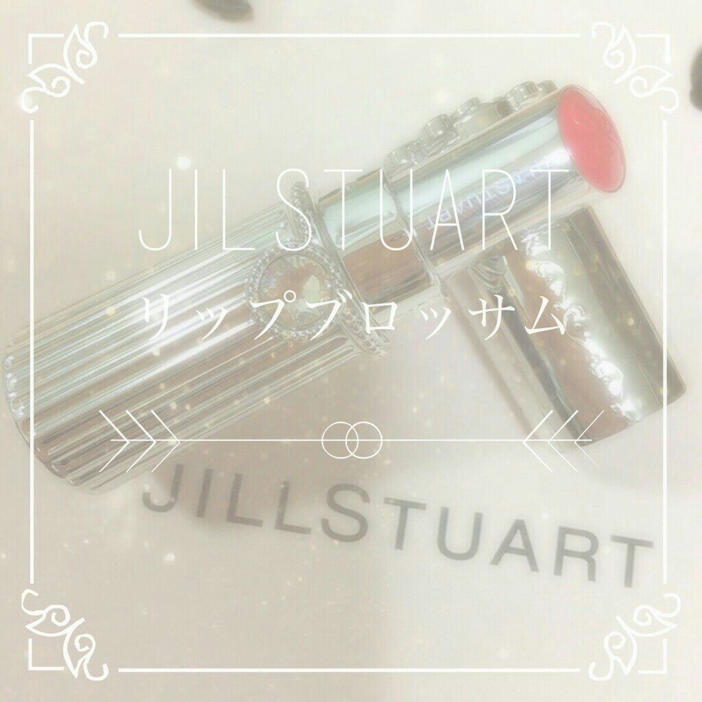リップブロッサム/JILL STUART/口紅を使ったクチコミ（1枚目）