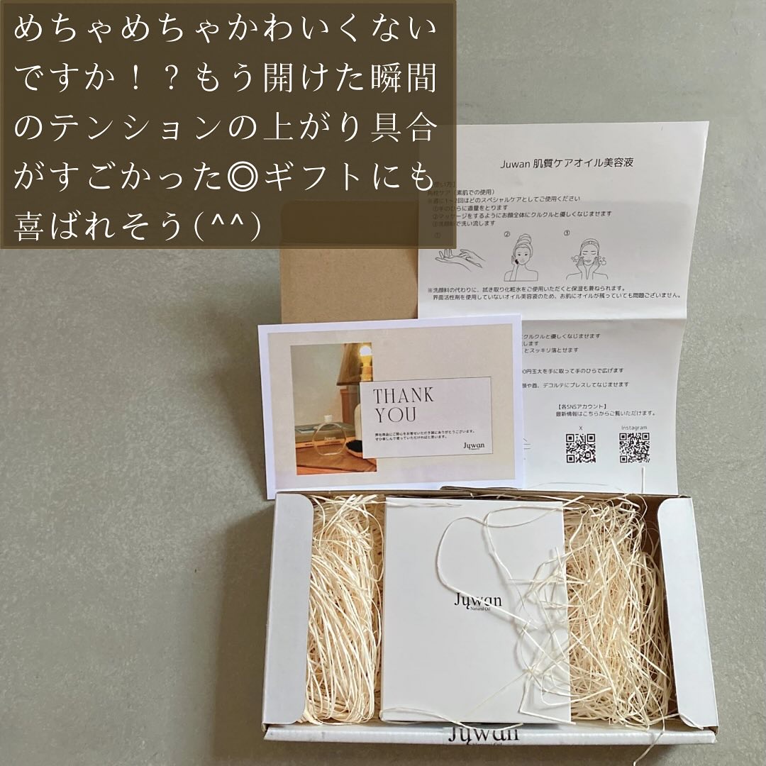 Juwanナチュラルオイル/Juwan/フェイスオイルを使ったクチコミ（2枚目）