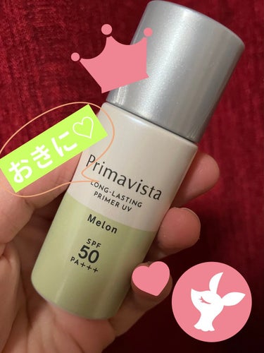 スキンプロテクトベース＜皮脂くずれ防止＞SPF50/プリマヴィスタ/化粧下地を使ったクチコミ（1枚目）