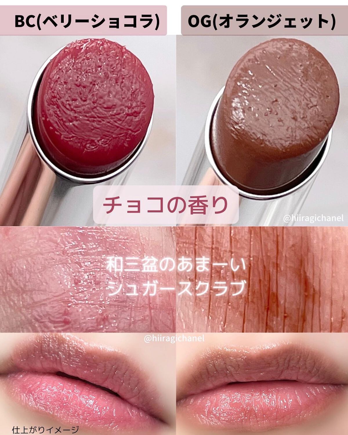 Oh!Baby スクラブリップバームティント/ハウス オブ ローゼ/リップスクラブを使ったクチコミ(4枚目)