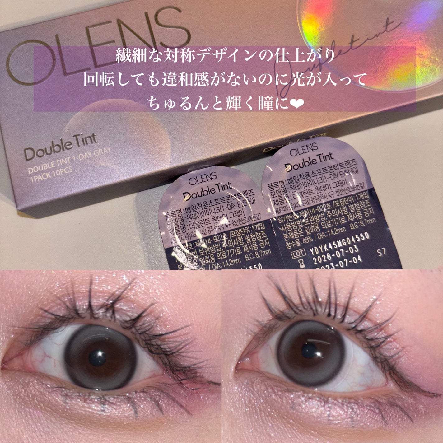 Double Tint 1day/OLENS/カラーコンタクトレンズを使ったクチコミ(3枚目)