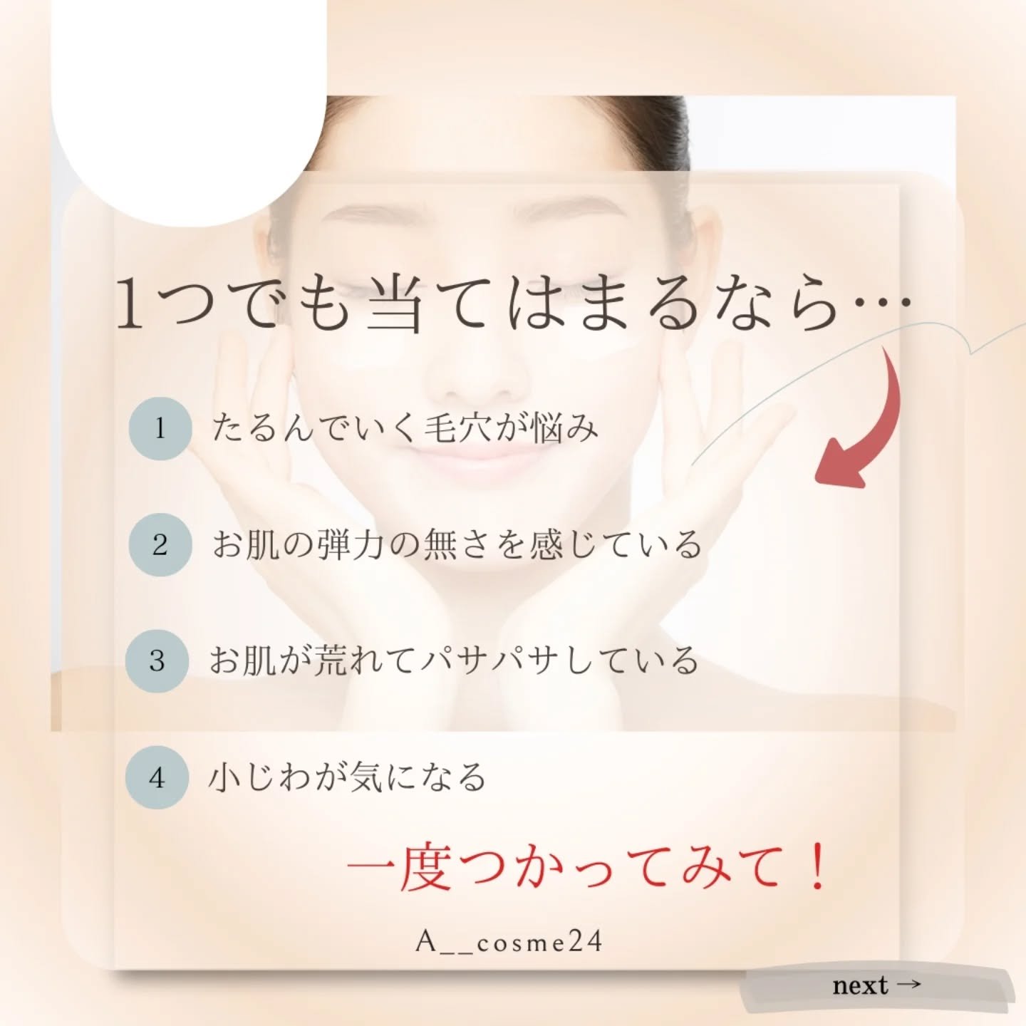 レチ二オールポアタイトニングセラム/Real Barrier/美容液を使ったクチコミ（2枚目）