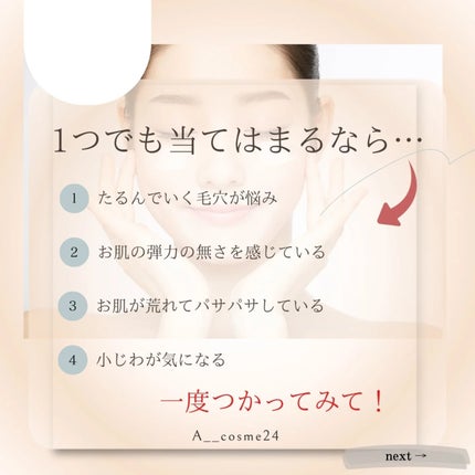 レチ二オールポアタイトニングセラム/Real Barrier/美容液を使ったクチコミ(2枚目)