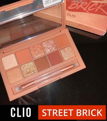 ♡CLIO アイシャドウパレット〜STREET BRICK♡

●PRO EYE PALETTE
【STREET BRICK】新色

頼んでいたCLIOのアイシャドウパレットが届いておりました(*´-`