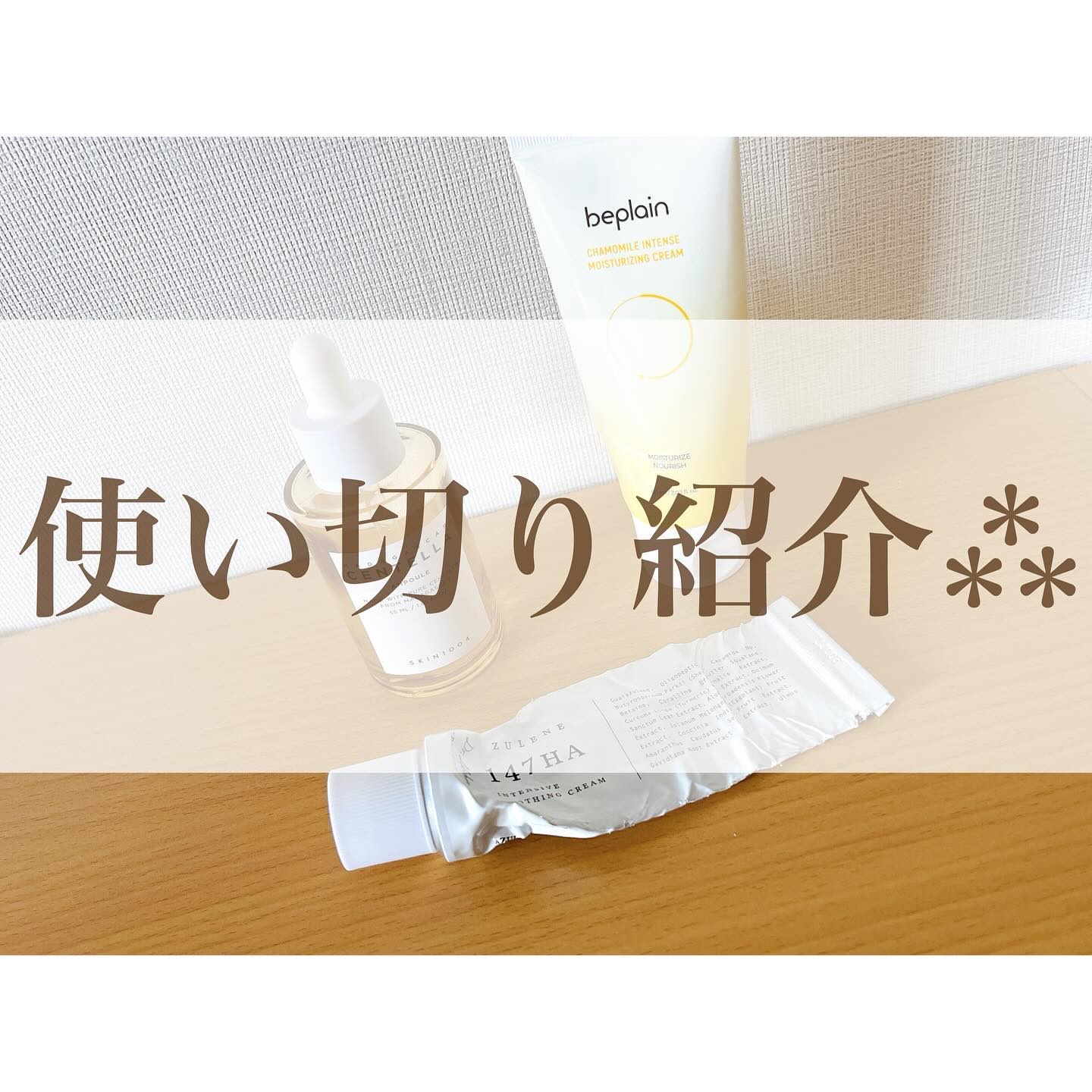 147バリアクリーム アズレン 147HA インテンシブ モイスチャー クリーム【旧】/Dr.Althea/フェイスクリームを使ったクチコミ（1枚目）