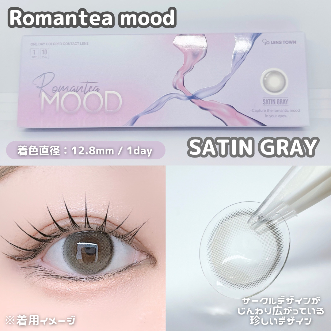Romantea Mood/THEPIEL/カラーコンタクトレンズを使ったクチコミ（2枚目）