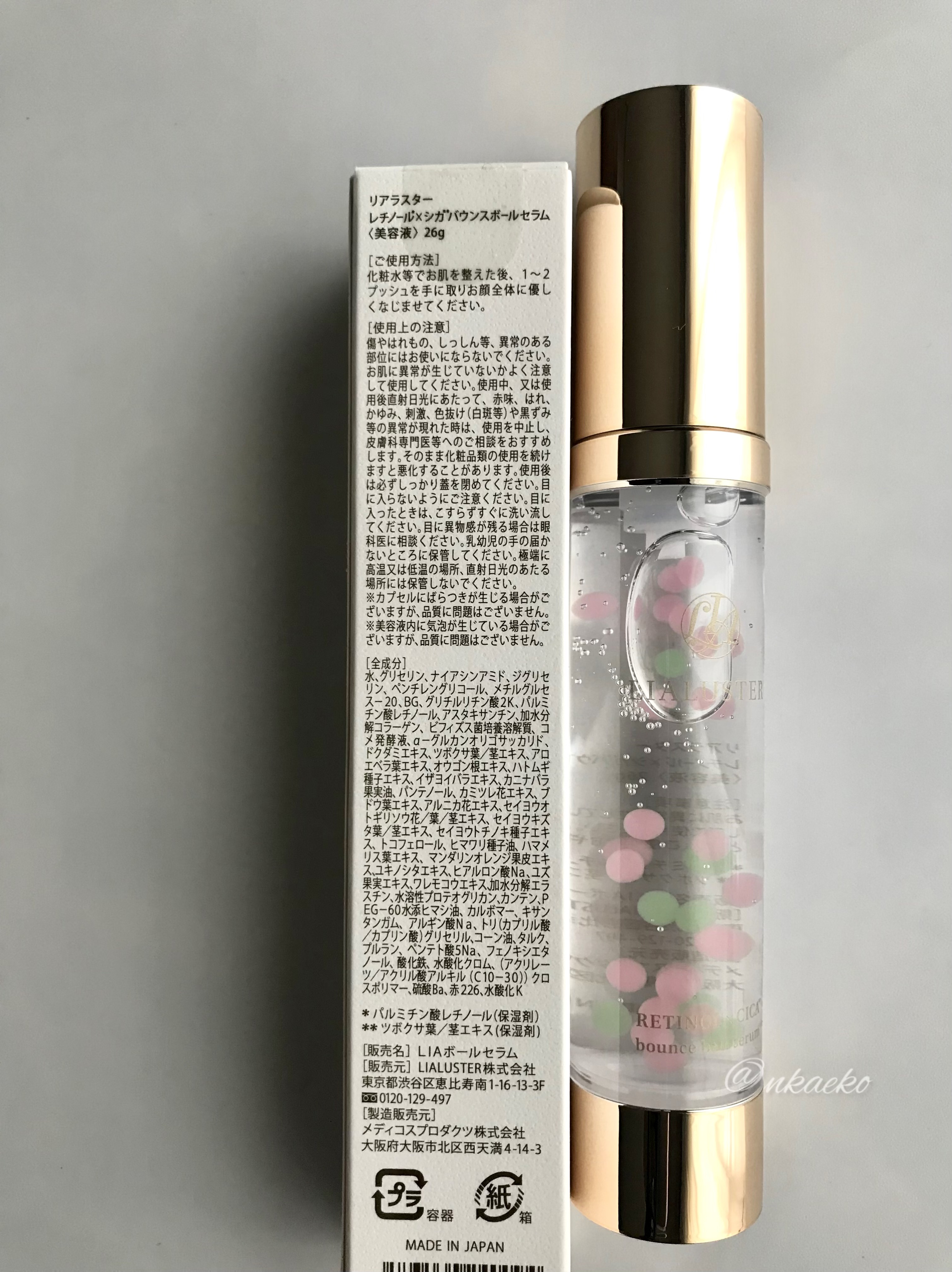 レチノール×シカ バウンスボールセラム/LIALUSTER/美容液を使ったクチコミ（3枚目）