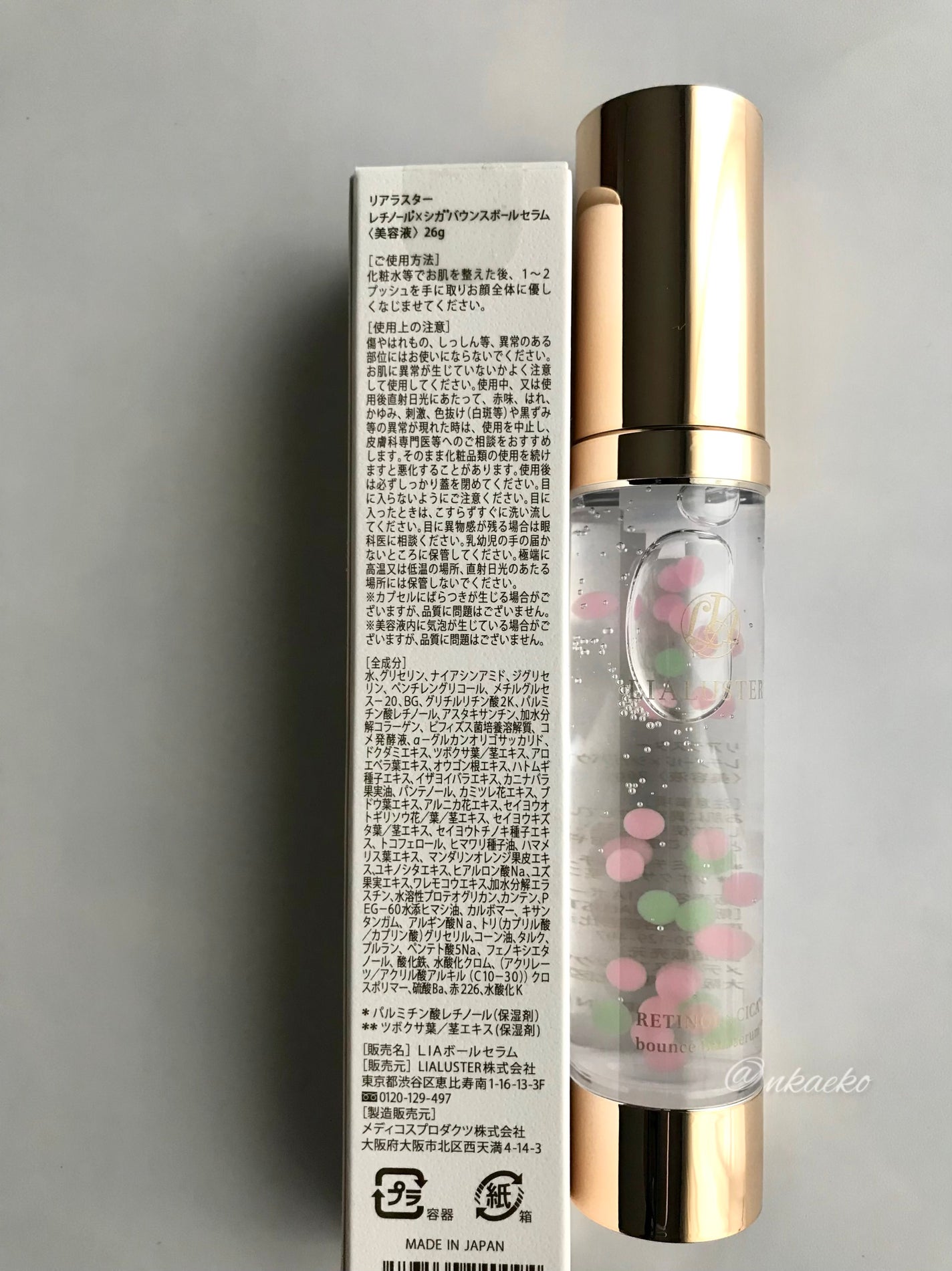 レチノール×シカ バウンスボールセラム/LIALUSTER/美容液を使ったクチコミ(3枚目)