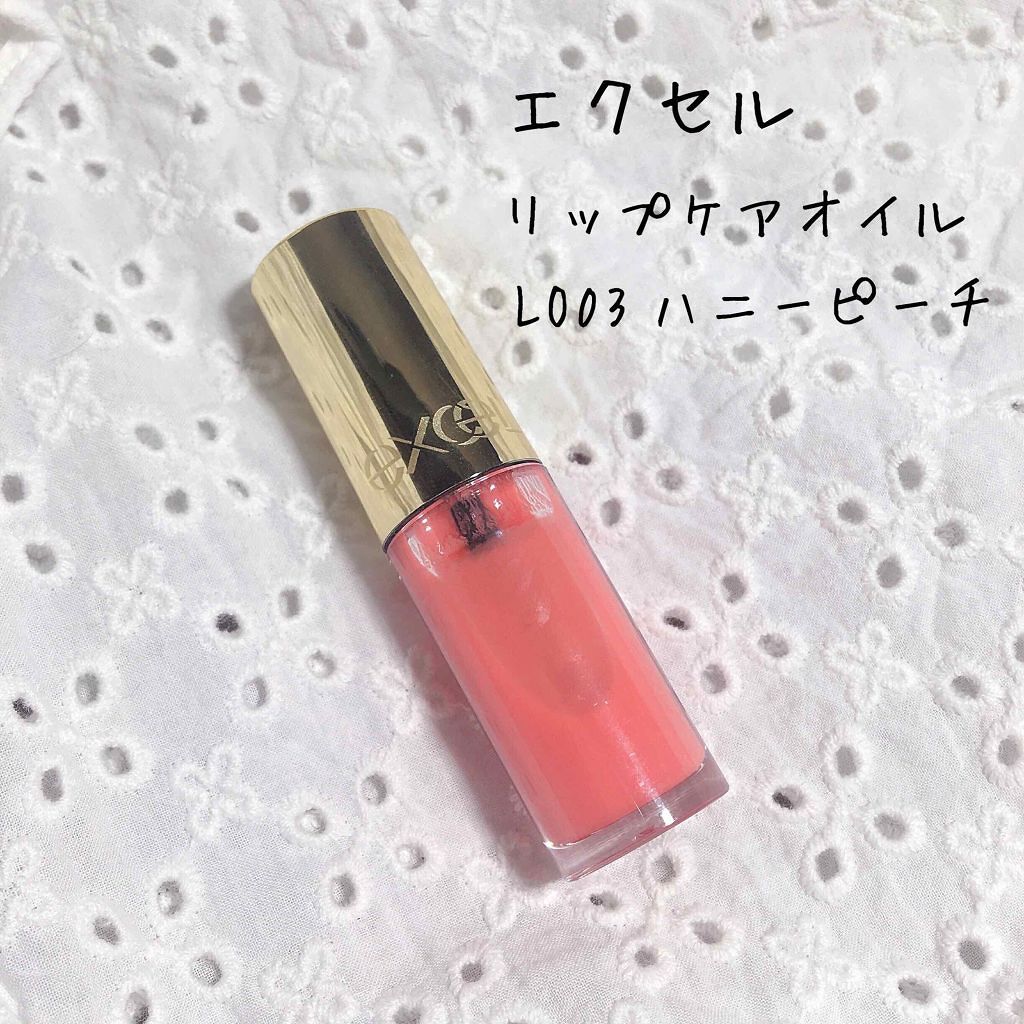 リップケアオイル/excel/リップグロスを使ったクチコミ(1枚目)