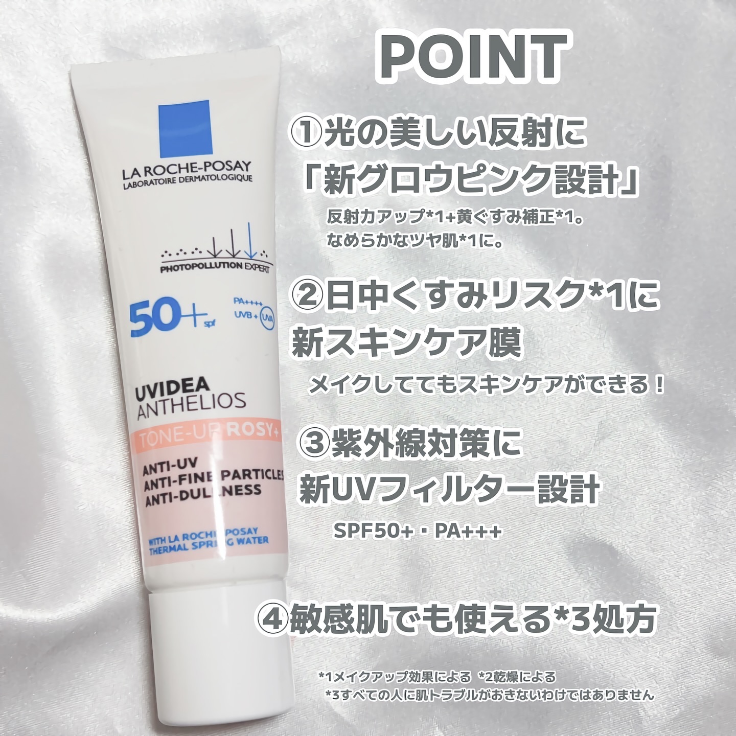 UVイデア XL プロテクショントーンアップ ローズ+/ラ ロッシュ ポゼ/日焼け止め・UVケアを使ったクチコミ（2枚目）