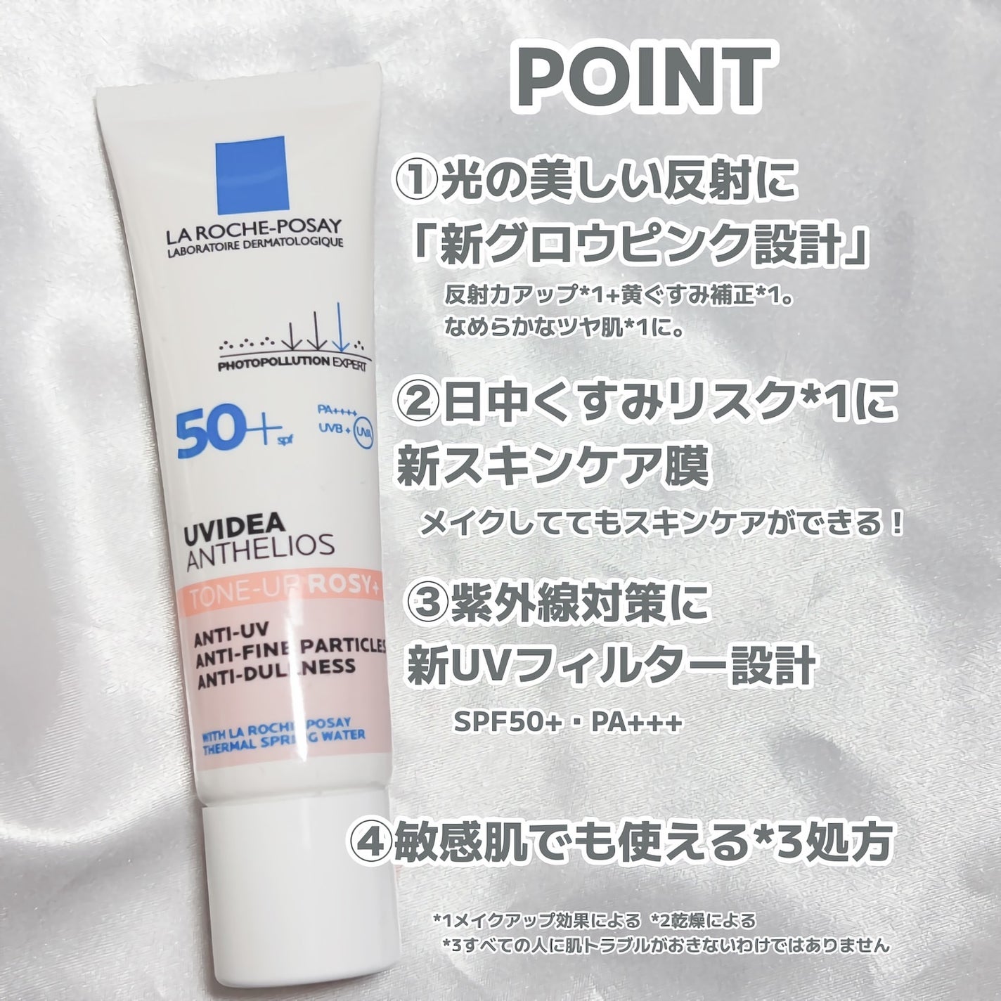 UVイデア XL プロテクショントーンアップ ローズ+/ラ ロッシュ ポゼ/日焼け止め・UVケアを使ったクチコミ(2枚目)