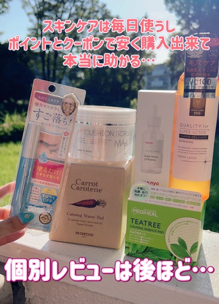 ヒロインメイクSP スピーディーマスカラリムーバー/ヒロインメイク/ポイントメイクリムーバーを使ったクチコミ(8枚目)