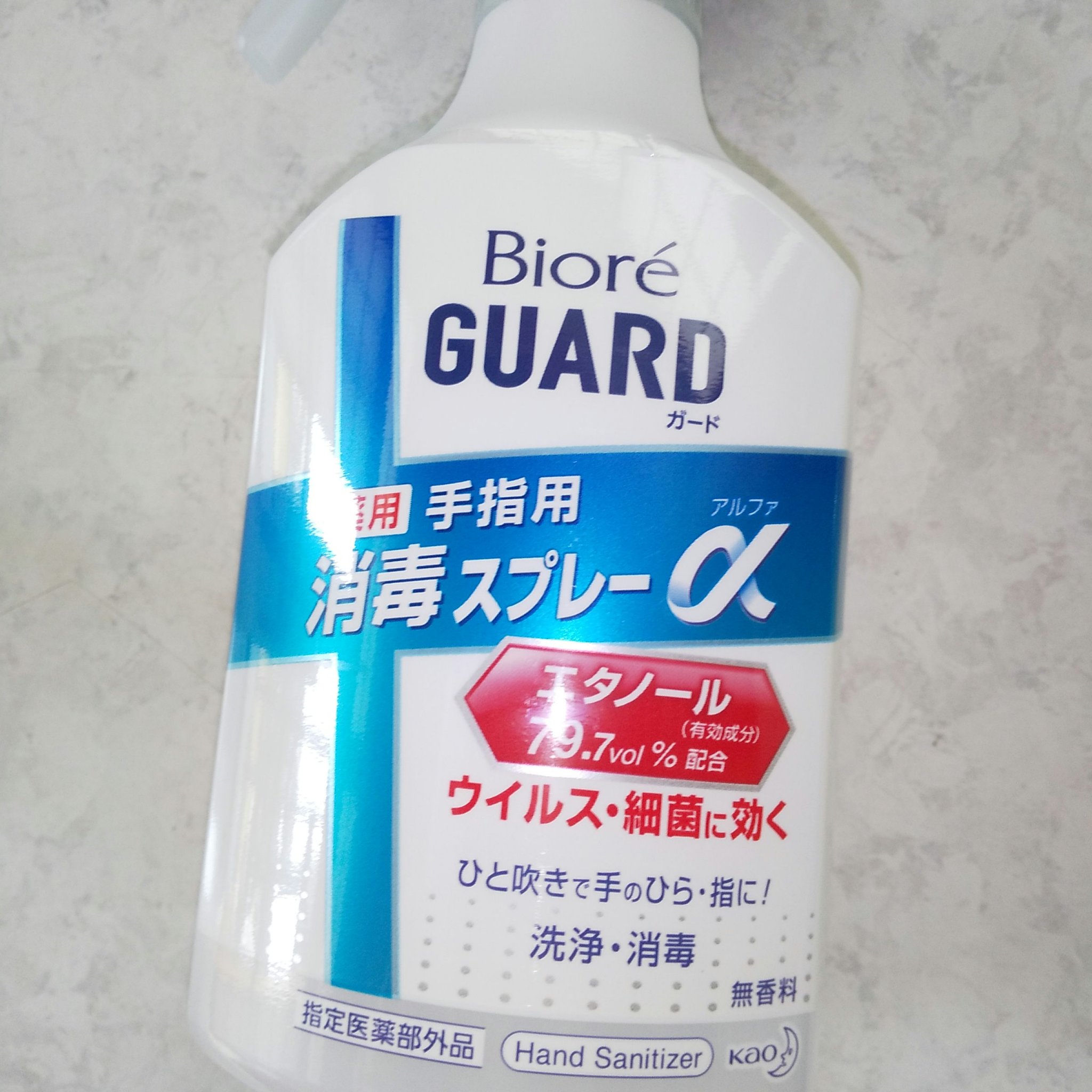ビオレガード 薬用消毒スプレー/ビオレガード/その他を使ったクチコミ（2枚目）
