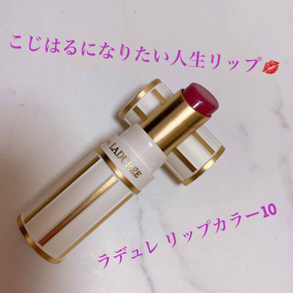 リップカラー/レ・メルヴェイユーズ ラデュレ/口紅を使ったクチコミ(1枚目)